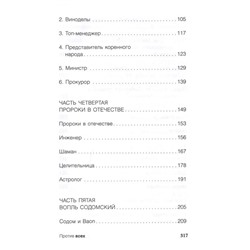 Уценка. Ксения Собчак: Против всех