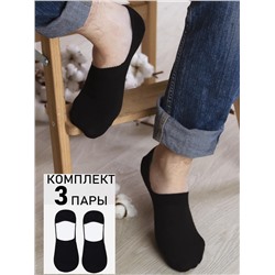 Следки мужские 3 шт Berchelli