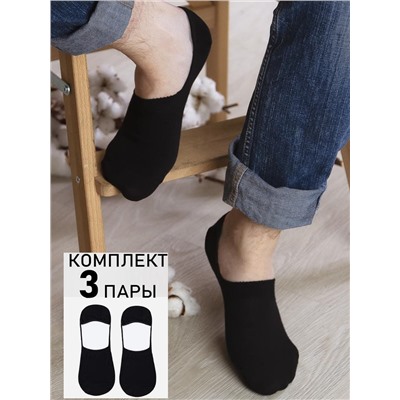 Следки мужские 3 шт Berchelli
