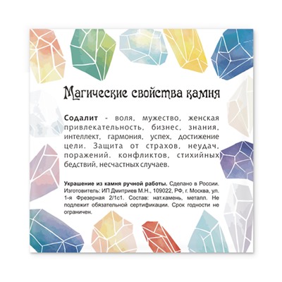 Кулон с камнем СОДАЛИТ, на цепочке, 1 шт.