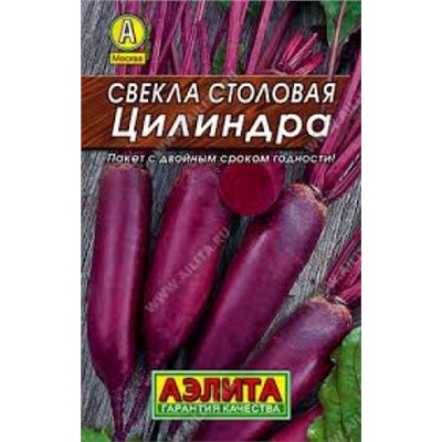 Свекла Цилиндра одноростковая (Аэлита) 2гр ЛИДЕР