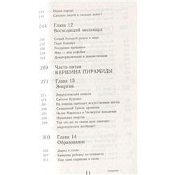 Уценка. Котлер, Диамандис: Изобилие. Будущее будет лучше, чем вы думаете
