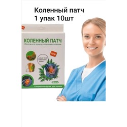 С28459 патчи на колени НАТАЛИ #952161