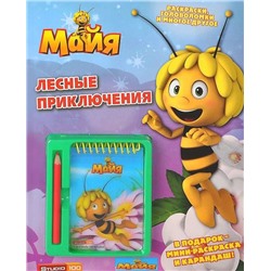 Уценка. Лесные приключения.Пчелка Майя.Развивающая книжка с блокното