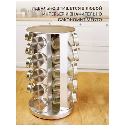 Органайзер для специй вращающийся 20 баночек (3442)