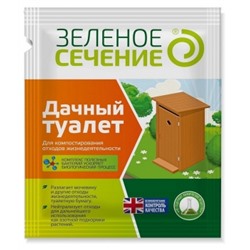 Дачный туалет 50г (Зеленое сечение) /30шт