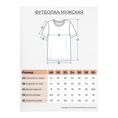 Футболка LET'S GO #1019211