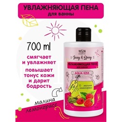 Пена д/ванн JUICY & SPICY Увлажняющая Малина и лемонграсс 700мл VILSEN