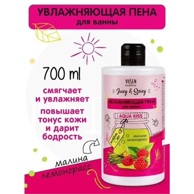 Пена д/ванн JUICY & SPICY Увлажняющая Малина и лемонграсс 700мл VILSEN