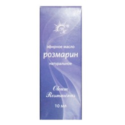 Натуральные масла масло розмарин эфирное 10 мл