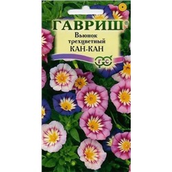 Цв.Вьюнок Канкан (Гавриш) трехцв. 0,5г