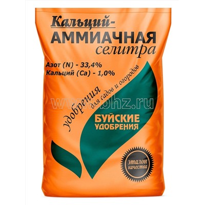 Кальций - Аммиачная селитра 0,9кг (N 33.4% Ca 1%) БХЗ