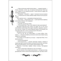 Уценка. Лунастры 4. Танец белых карликов
