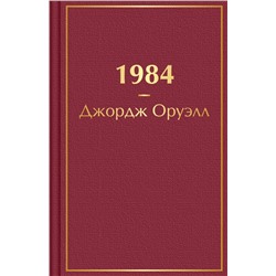 1984