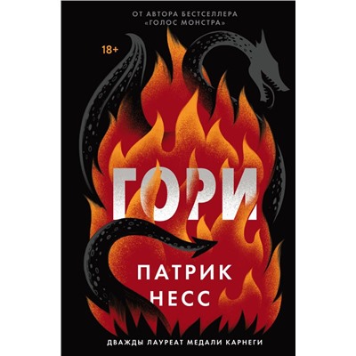 Гори