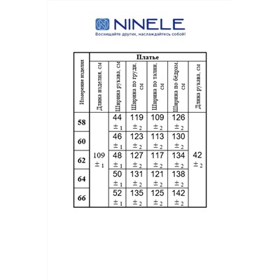 Ninele 7339 синий, Платье