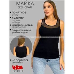 Майки женские Miss Emma Турция Кружево арт. 9133 черные
