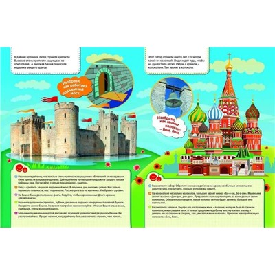 Кто что строит. Пальчиковые занятия