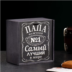 Коробка деревянная "Папа" 20х20х10 см серый
