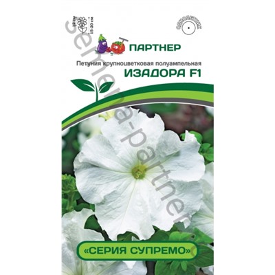Цв.Петуния Супремо Изадора F1 крупноцв. полуам. белая (Партнер) 5шт