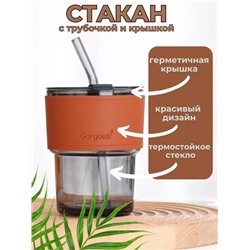 Стакан стеклянный с трубочкой 400мл (3469)