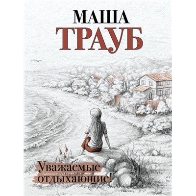 Жизнь как в зеркале (комплект из 3 книг)