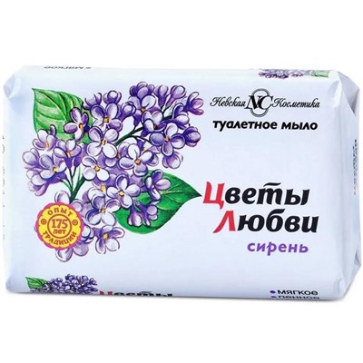 Мыло 90гр.  Цветы любви Сирень
