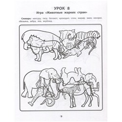 Юлия Рязанцева: Запутанные картинки. Коррекция оптической дисграфии