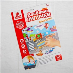 Игра на липучках, конструктор «Транспорт», Весёлые липучки МИНИ, 9 деталей