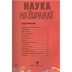 Уценка. Наука на виражах