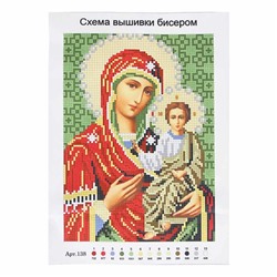 Набор для вышивания бисером "Икона"