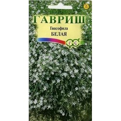Цв.Гипсофила Ползучая белая (Гавриш) 0,05гр