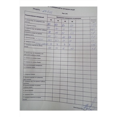 PUR PUR 11-010, Платье