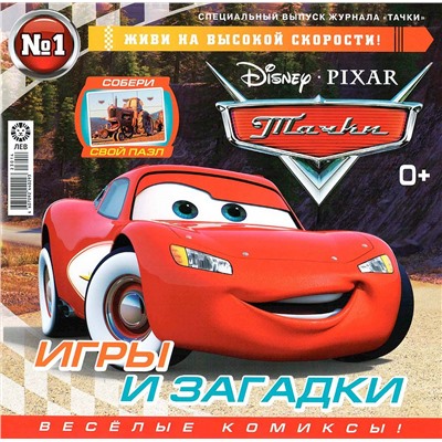 ж-л Тачки 01/24 спец