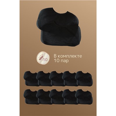 Следки GL123-1 20 den 10 пар