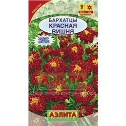 Цв.Барх.Красная вишня низ. (Аэлита) 0,3г