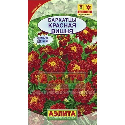 Цв.Барх.Красная вишня низ. (Аэлита) 0,3г