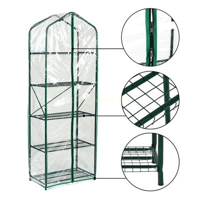 Парник для рассады Green home 5 полок напольный 1,9*0,6*0,4м