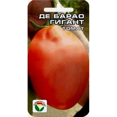 Томат Де Барао Гигант (Сиб Сад) 20шт