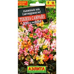 Цв.Львиный зев Текила санрайз смесь окрасок (Аэлита) 0,1г
