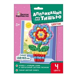 Аппликация из тишью «Цветок»