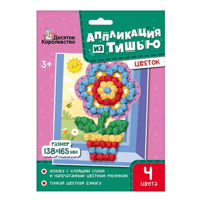 Аппликация из тишью «Цветок»