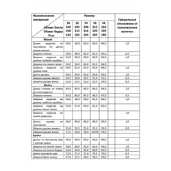 Deesses 3092, Брюки,  Блуза,  Жакет