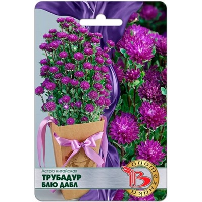 Цв.Астра Трубадур Блю Дабл китайская (Био) 20шт.