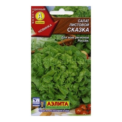 Салат Сказка лист. (Аэлита)