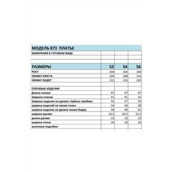 БагираАнТа 873 василек, Платье