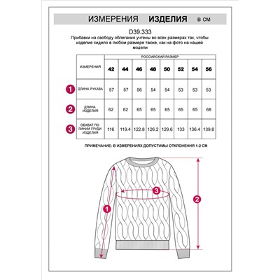 Джемпер крупной вязки из уютной пряжи с ангорой и мохером