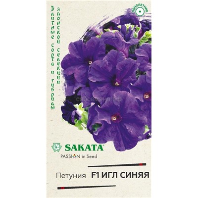 Петуния Игл синяя F1 крупноцвет. (Гавр)