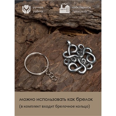 Амулет Totem №30 ЗМЕИНЫЙ ЩИТ - 2 в 1: подвеска и брелок (шнурок и брелочное кольцо), 1 шт.