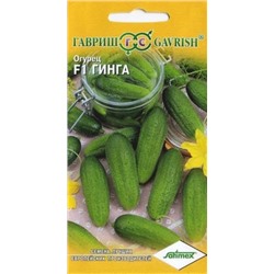 Огурец Гинга F1 (Гавриш) 0,3г